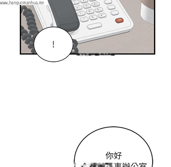 韩国漫画少爷的替身韩漫_少爷的替身-第49话在线免费阅读-韩国漫画-第26张图片