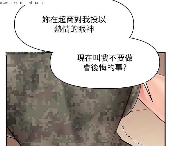 韩国漫画报告女班长:一根突起韩漫_报告女班长:一根突起-第50话-狂吸大队长的奶在线免费阅读-韩国漫画-第71张图片