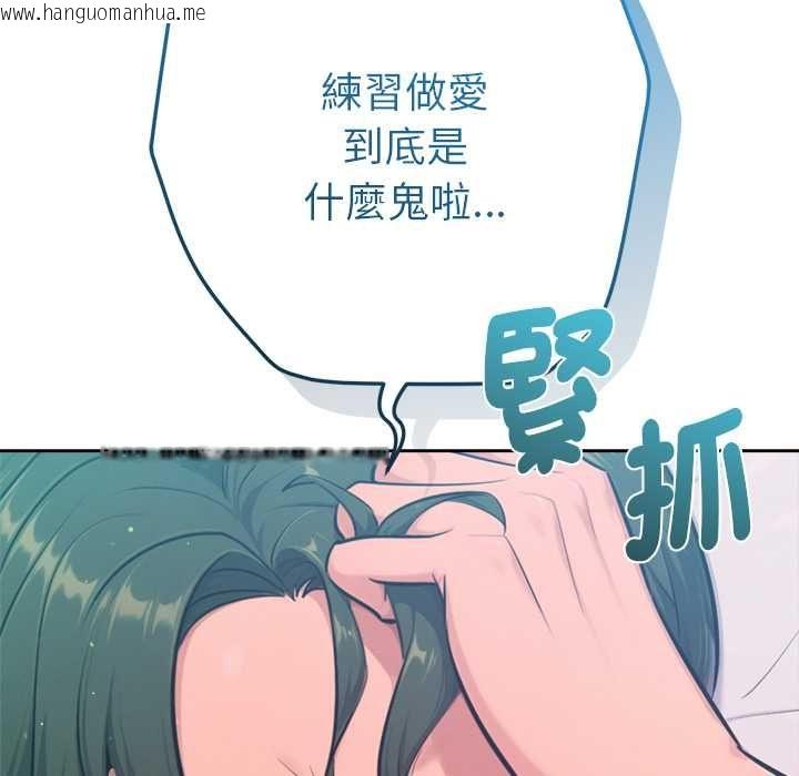 韩国漫画不只是朋友韩漫_不只是朋友-第10话在线免费阅读-韩国漫画-第74张图片