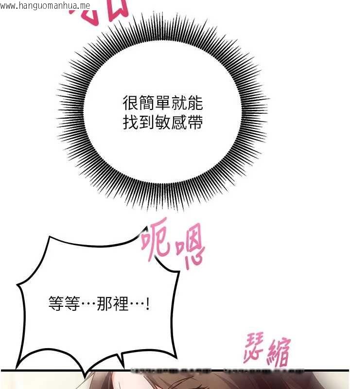 韩国漫画催眠偷心计韩漫_催眠偷心计-第13话-插入发情人妻骚穴在线免费阅读-韩国漫画-第136张图片