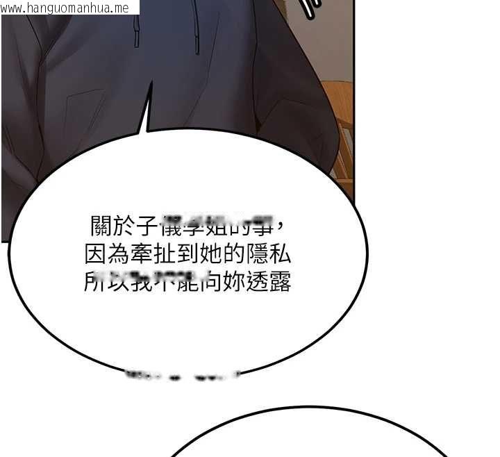 韩国漫画新生老司机韩漫_新生老司机-第31话-不只是青梅竹马在线免费阅读-韩国漫画-第182张图片