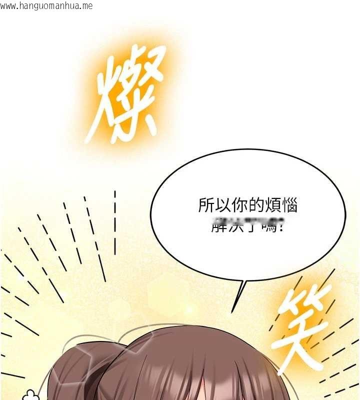 韩国漫画新生老司机韩漫_新生老司机-第31话-不只是青梅竹马在线免费阅读-韩国漫画-第159张图片