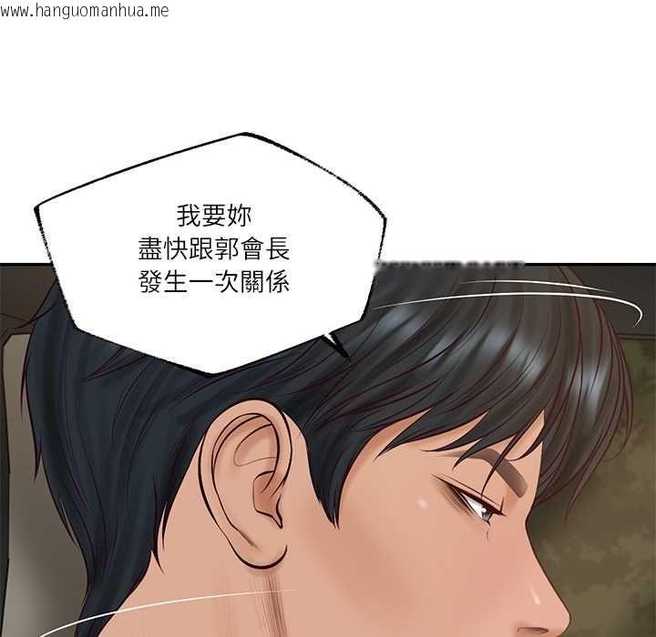 韩国漫画财阀家的女婿韩漫_财阀家的女婿-第77话在线免费阅读-韩国漫画-第121张图片