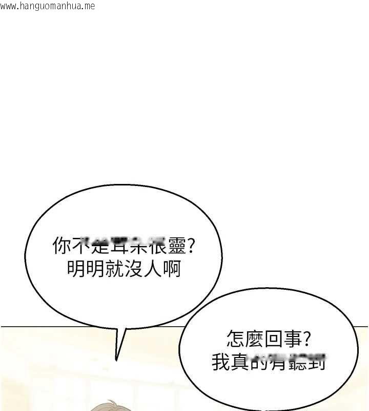韩国漫画校园禁播角落韩漫_校园禁播角落-第33话-两个女人同时求欢在线免费阅读-韩国漫画-第1张图片