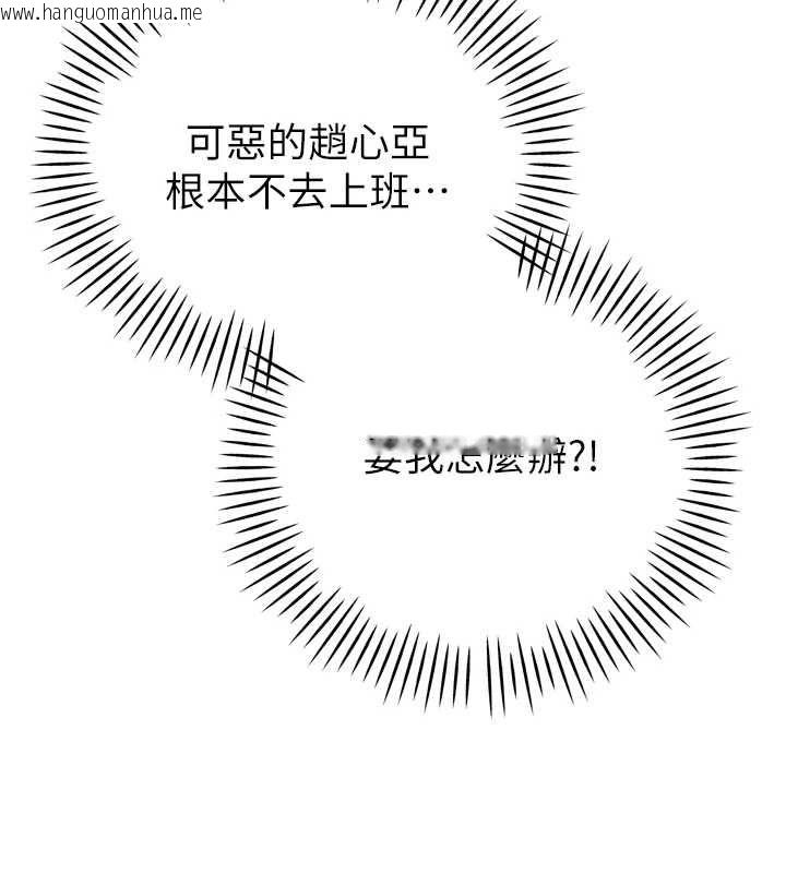 韩国漫画暴君会长的娇媳们韩漫_暴君会长的娇媳们-第36话-屈服的性奴隶在线免费阅读-韩国漫画-第108张图片
