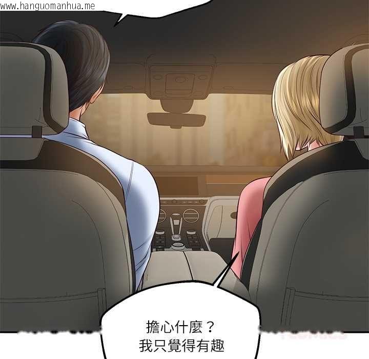 韩国漫画财阀家的女婿韩漫_财阀家的女婿-第77话在线免费阅读-韩国漫画-第138张图片