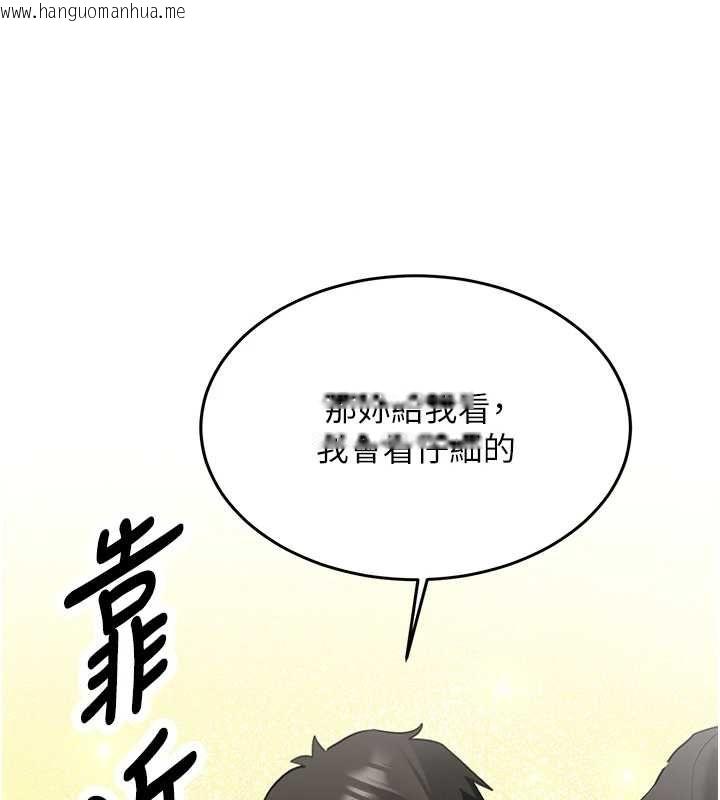 韩国漫画新生老司机韩漫_新生老司机-第31话-不只是青梅竹马在线免费阅读-韩国漫画-第54张图片