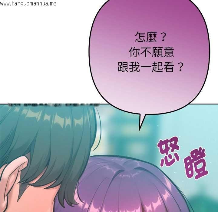韩国漫画不只是朋友韩漫_不只是朋友-第10话在线免费阅读-韩国漫画-第154张图片