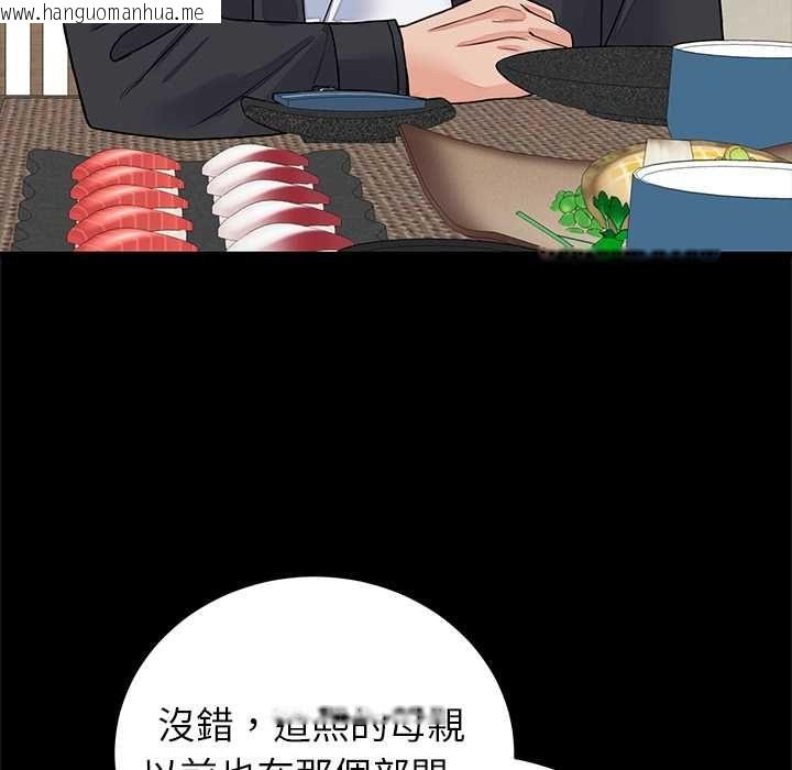 韩国漫画少爷的替身韩漫_少爷的替身-第49话在线免费阅读-韩国漫画-第51张图片