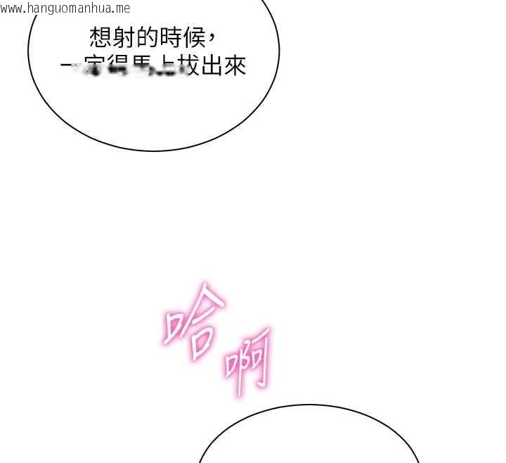 韩国漫画老师的亲密指导韩漫_老师的亲密指导-第96话-初次和学生洗爱爱浴在线免费阅读-韩国漫画-第143张图片