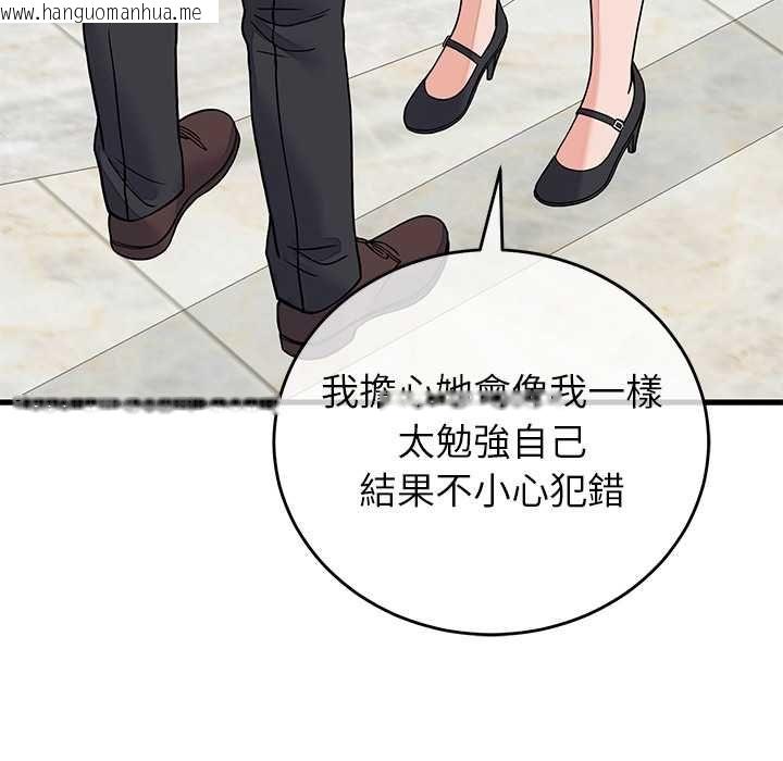 韩国漫画少爷的替身韩漫_少爷的替身-第49话在线免费阅读-韩国漫画-第77张图片