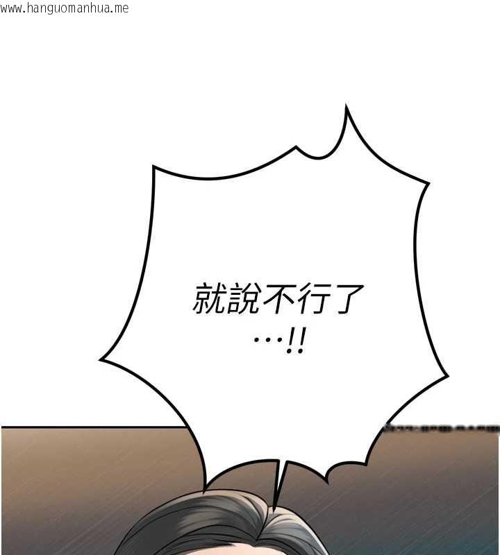 韩国漫画暴君会长的娇媳们韩漫_暴君会长的娇媳们-第36话-屈服的性奴隶在线免费阅读-韩国漫画-第28张图片