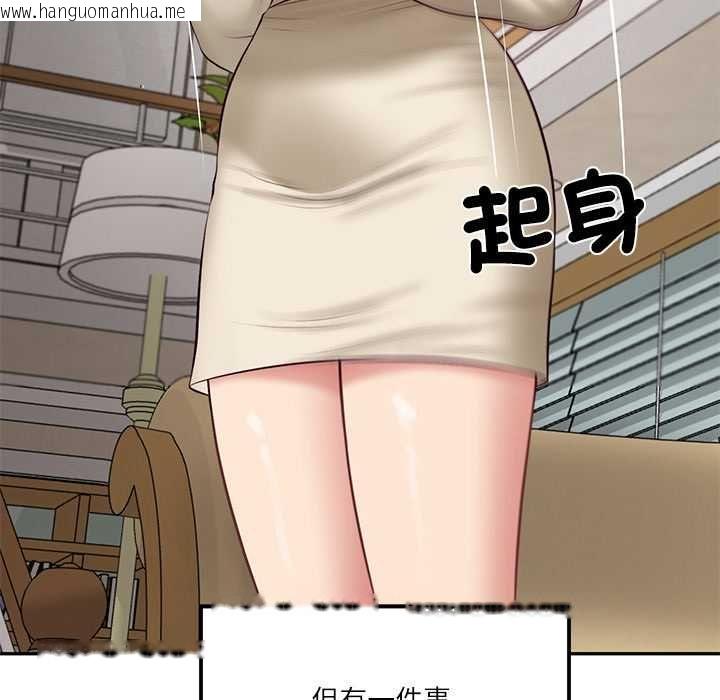 韩国漫画财阀家的女婿韩漫_财阀家的女婿-第77话在线免费阅读-韩国漫画-第88张图片