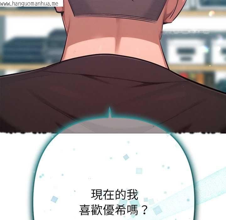 韩国漫画不只是朋友韩漫_不只是朋友-第10话在线免费阅读-韩国漫画-第84张图片