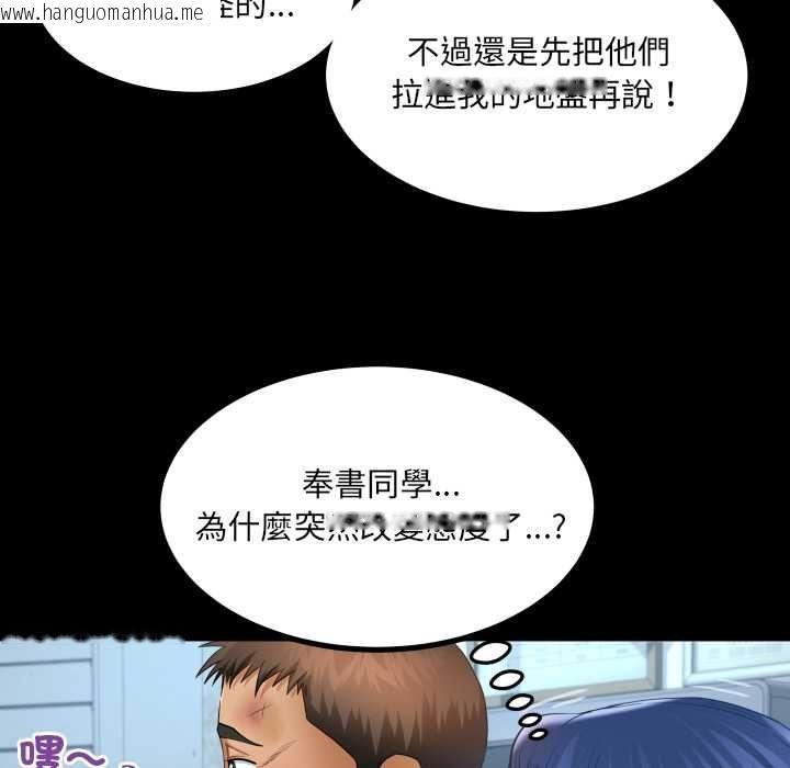 韩国漫画房间里的心跳/有她的小套房韩漫_房间里的心跳/有她的小套房-第31话在线免费阅读-韩国漫画-第43张图片