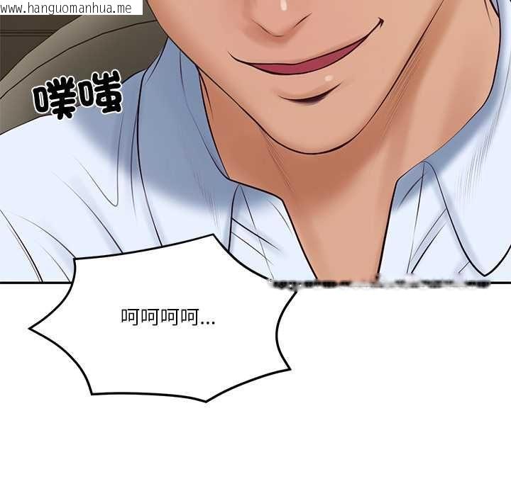 韩国漫画财阀家的女婿韩漫_财阀家的女婿-第77话在线免费阅读-韩国漫画-第143张图片