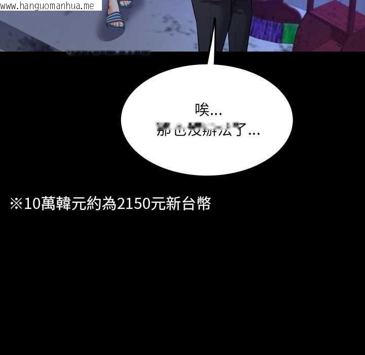 韩国漫画房间里的心跳/有她的小套房韩漫_房间里的心跳/有她的小套房-第31话在线免费阅读-韩国漫画-第104张图片