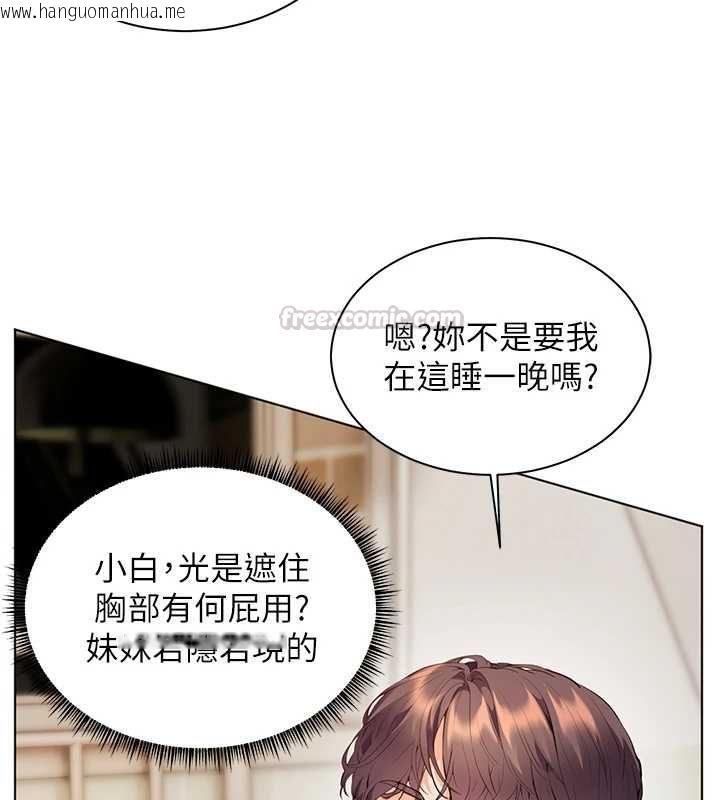 韩国漫画老师的亲密指导韩漫_老师的亲密指导-第96话-初次和学生洗爱爱浴在线免费阅读-韩国漫画-第120张图片