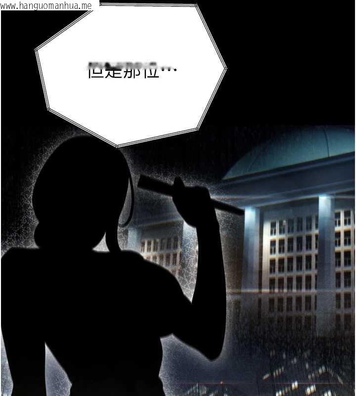 韩国漫画暴君会长的娇媳们韩漫_暴君会长的娇媳们-第36话-屈服的性奴隶在线免费阅读-韩国漫画-第40张图片