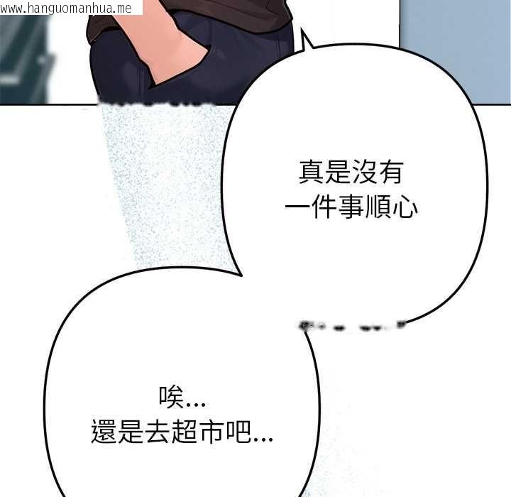 韩国漫画不只是朋友韩漫_不只是朋友-第10话在线免费阅读-韩国漫画-第102张图片