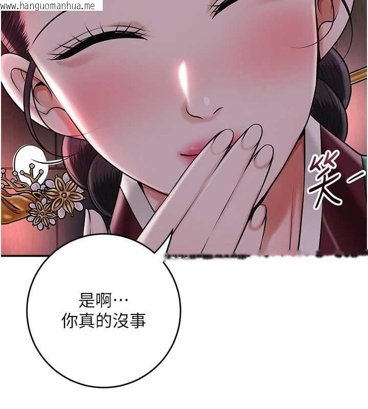 韩国漫画花容湿色:取花点韩漫_花容湿色:取花点-第100话-感受小姐的身体在线免费阅读-韩国漫画-第69张图片