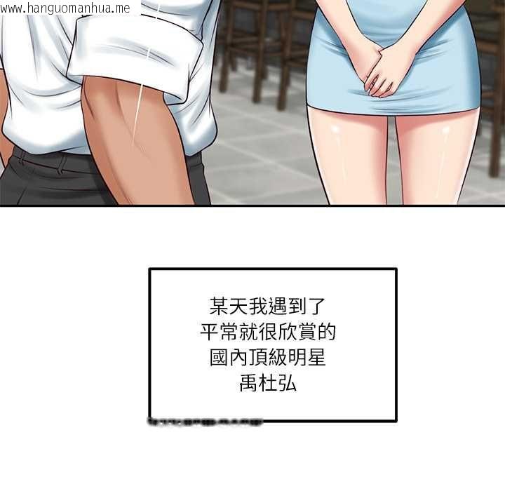 韩国漫画财阀家的女婿韩漫_财阀家的女婿-第77话在线免费阅读-韩国漫画-第53张图片