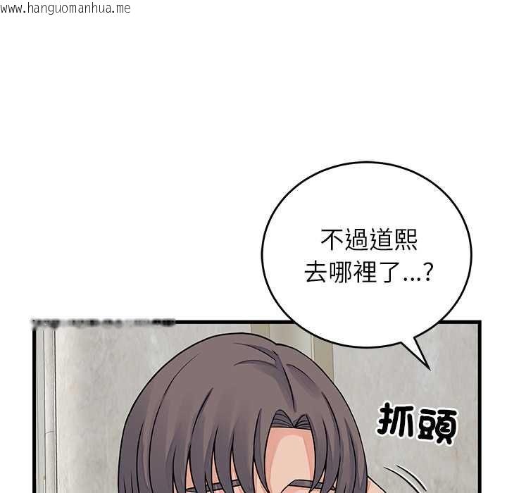 韩国漫画少爷的替身韩漫_少爷的替身-第49话在线免费阅读-韩国漫画-第69张图片