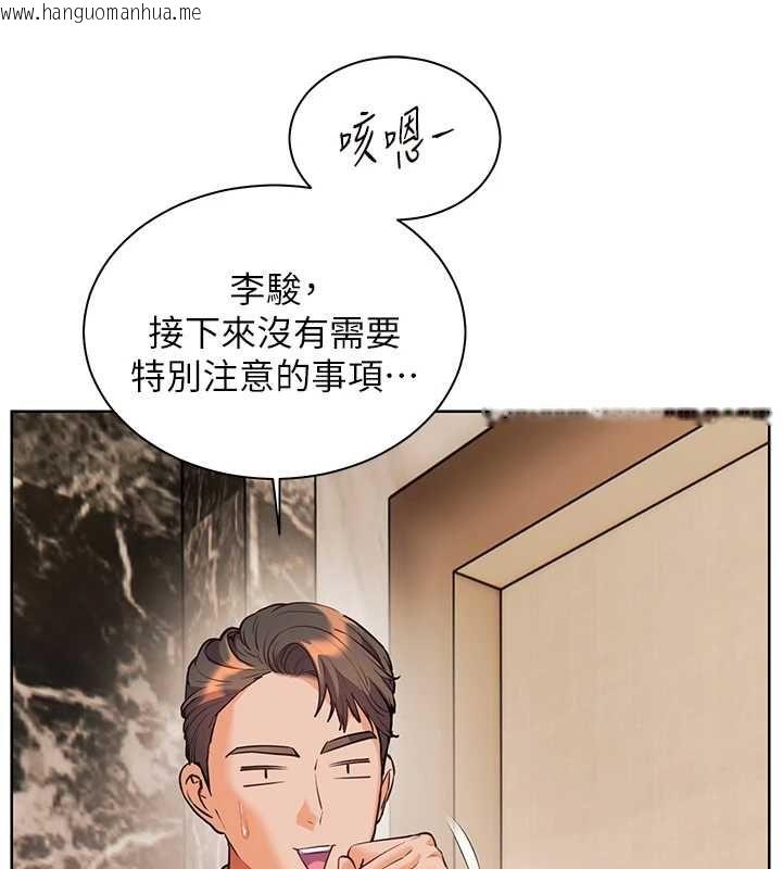 韩国漫画老师的亲密指导韩漫_老师的亲密指导-第96话-初次和学生洗爱爱浴在线免费阅读-韩国漫画-第95张图片
