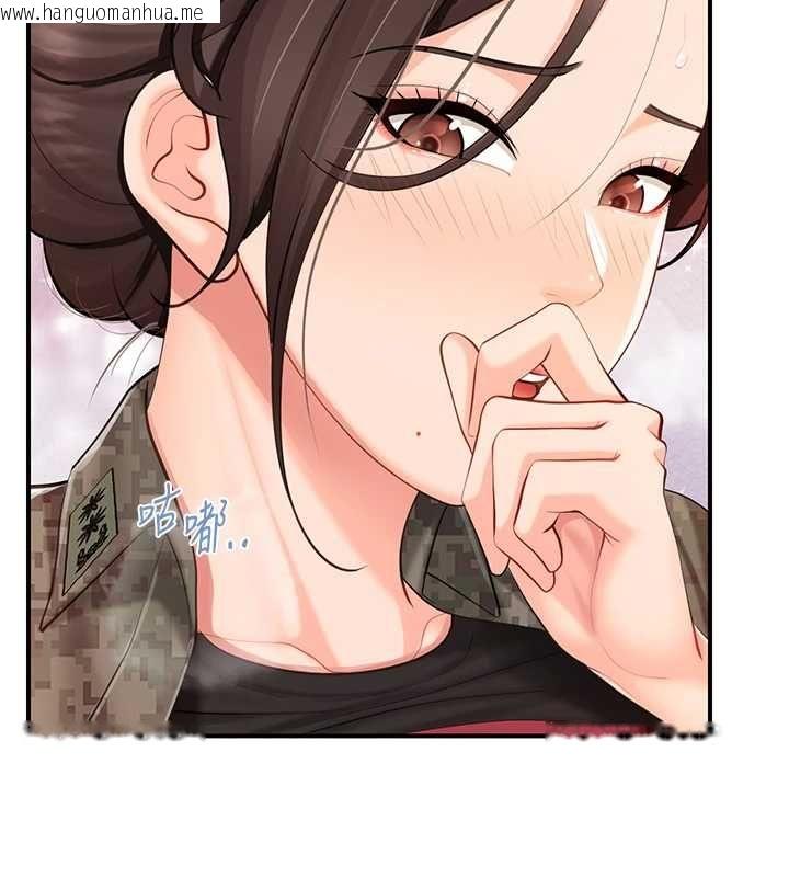 韩国漫画报告女班长:一根突起韩漫_报告女班长:一根突起-第50话-狂吸大队长的奶在线免费阅读-韩国漫画-第107张图片