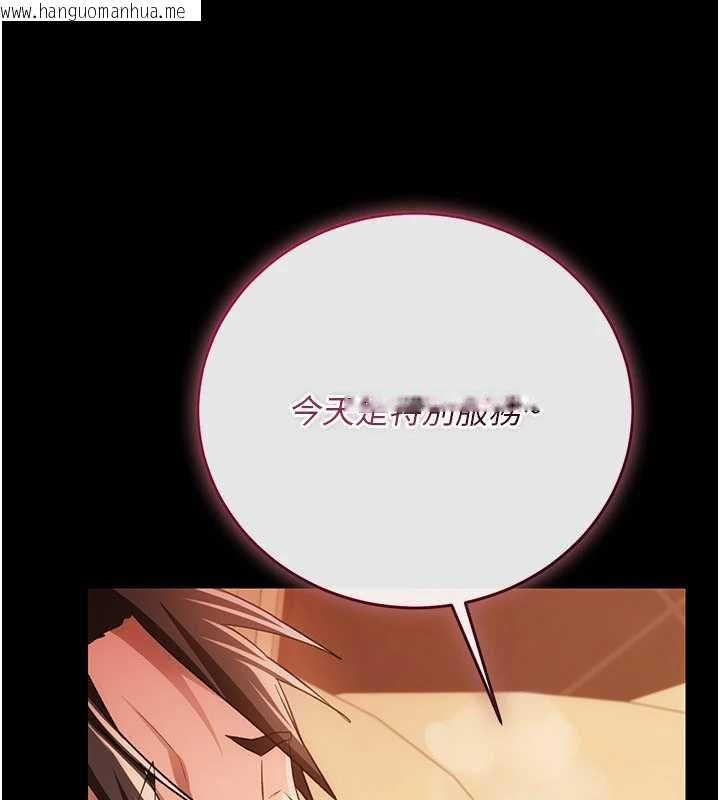 韩国漫画借妻条约韩漫_借妻条约-第44话-陪酒妹的诱惑在线免费阅读-韩国漫画-第108张图片