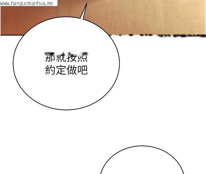 韩国漫画暴君会长的娇媳们韩漫_暴君会长的娇媳们-第36话-屈服的性奴隶在线免费阅读-韩国漫画-第140张图片