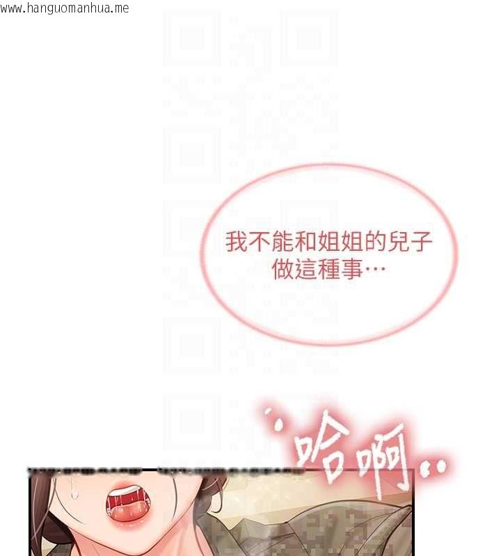 韩国漫画报告女班长:一根突起韩漫_报告女班长:一根突起-第50话-狂吸大队长的奶在线免费阅读-韩国漫画-第87张图片