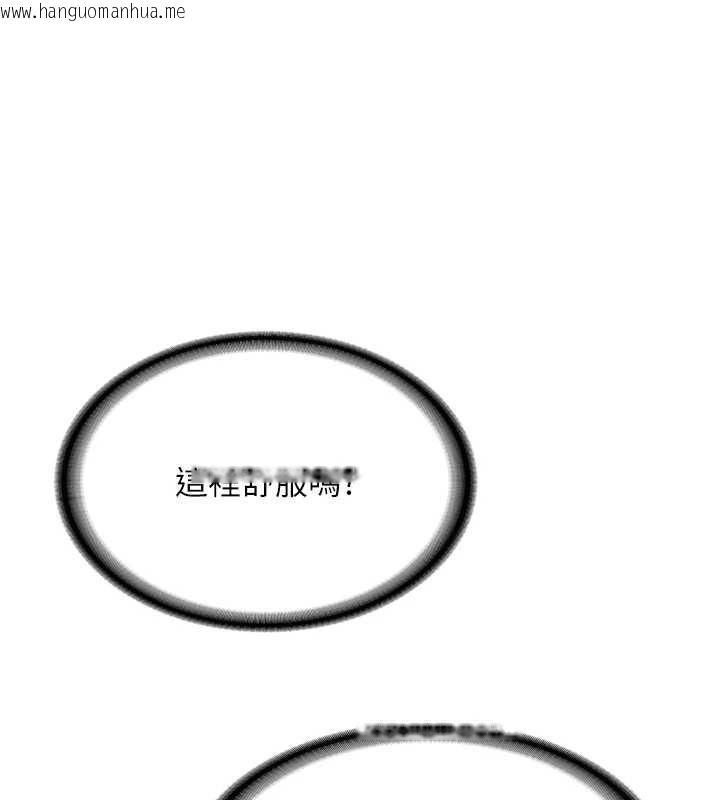 韩国漫画新生老司机韩漫_新生老司机-第31话-不只是青梅竹马在线免费阅读-韩国漫画-第32张图片