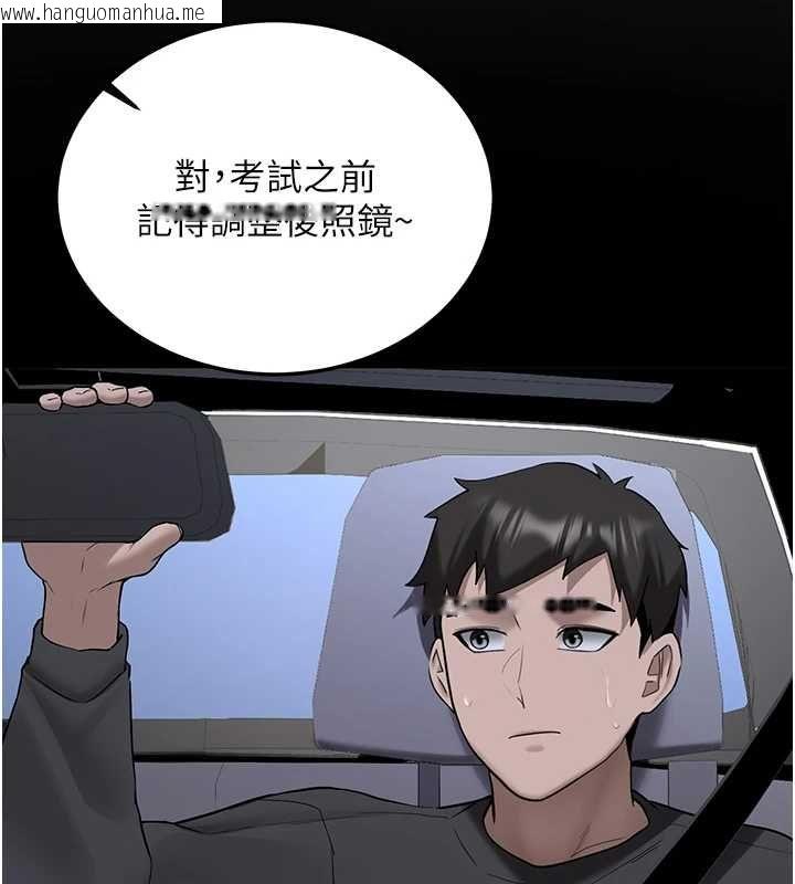 韩国漫画新生老司机韩漫_新生老司机-第31话-不只是青梅竹马在线免费阅读-韩国漫画-第166张图片