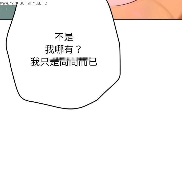 韩国漫画不只是朋友韩漫_不只是朋友-第10话在线免费阅读-韩国漫画-第156张图片