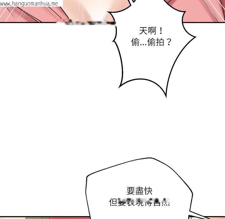 韩国漫画财阀家的女婿韩漫_财阀家的女婿-第77话在线免费阅读-韩国漫画-第125张图片