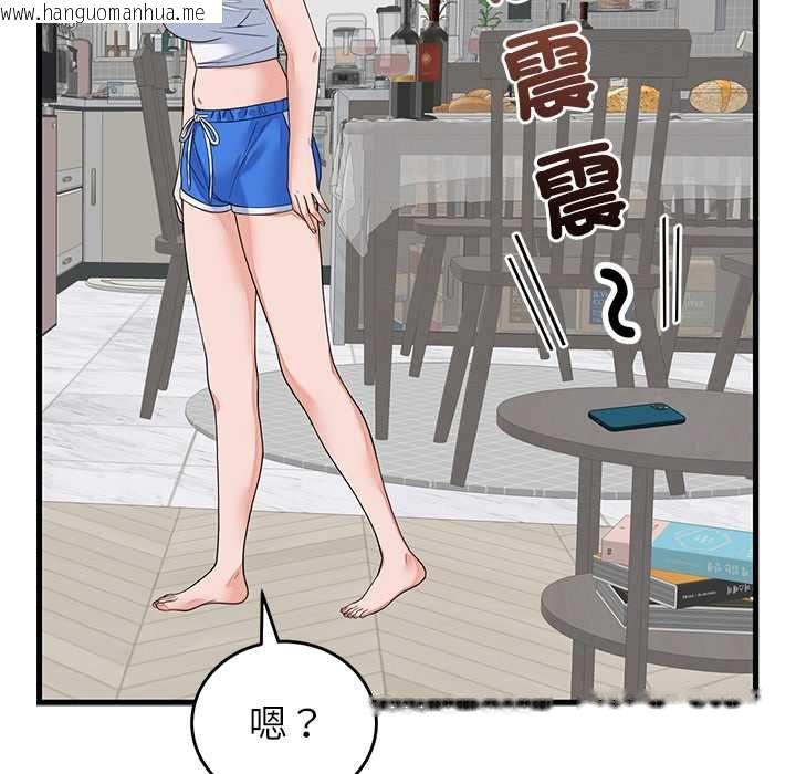韩国漫画少爷的替身韩漫_少爷的替身-第49话在线免费阅读-韩国漫画-第98张图片