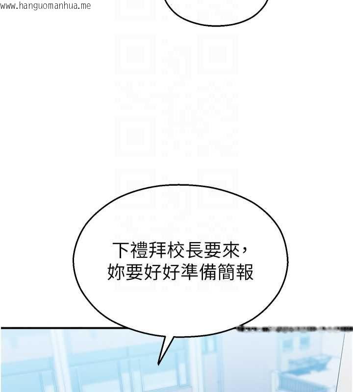 韩国漫画校园禁播角落韩漫_校园禁播角落-第33话-两个女人同时求欢在线免费阅读-韩国漫画-第61张图片