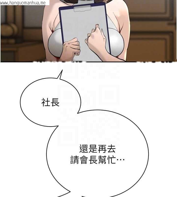 韩国漫画暴君会长的娇媳们韩漫_暴君会长的娇媳们-第36话-屈服的性奴隶在线免费阅读-韩国漫画-第22张图片