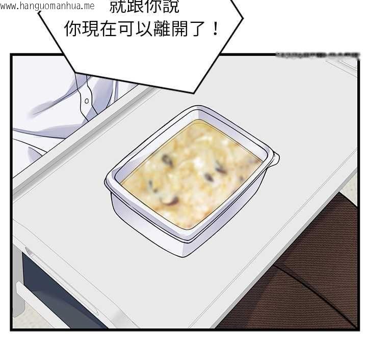 韩国漫画少爷的替身韩漫_少爷的替身-第49话在线免费阅读-韩国漫画-第122张图片