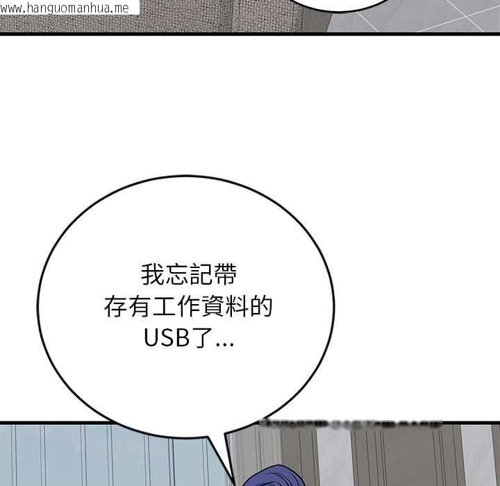 韩国漫画少爷的替身韩漫_少爷的替身-第49话在线免费阅读-韩国漫画-第16张图片