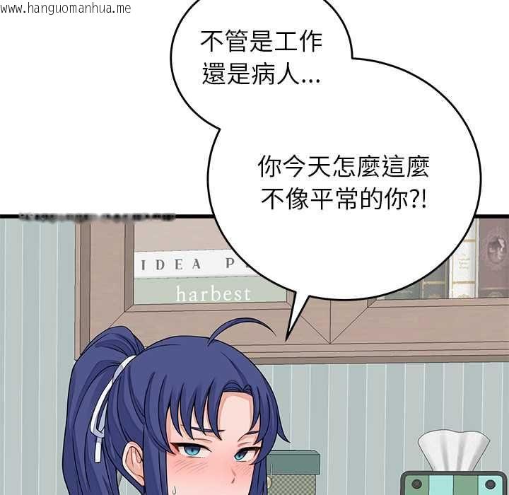 韩国漫画少爷的替身韩漫_少爷的替身-第49话在线免费阅读-韩国漫画-第126张图片