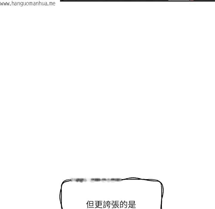 韩国漫画财阀家的女婿韩漫_财阀家的女婿-第77话在线免费阅读-韩国漫画-第8张图片