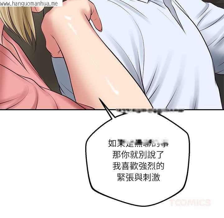 韩国漫画财阀家的女婿韩漫_财阀家的女婿-第77话在线免费阅读-韩国漫画-第120张图片