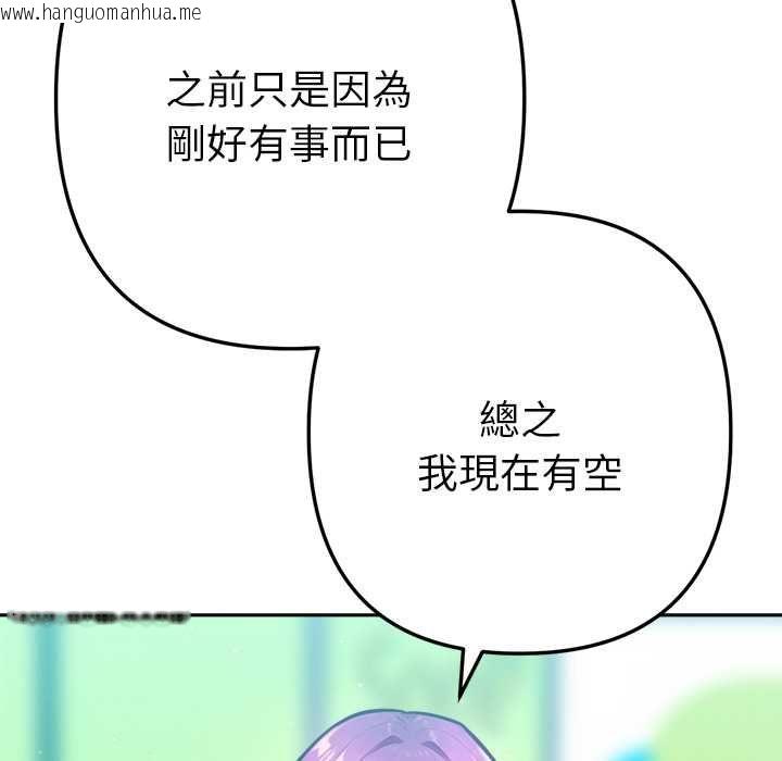 韩国漫画不只是朋友韩漫_不只是朋友-第10话在线免费阅读-韩国漫画-第151张图片