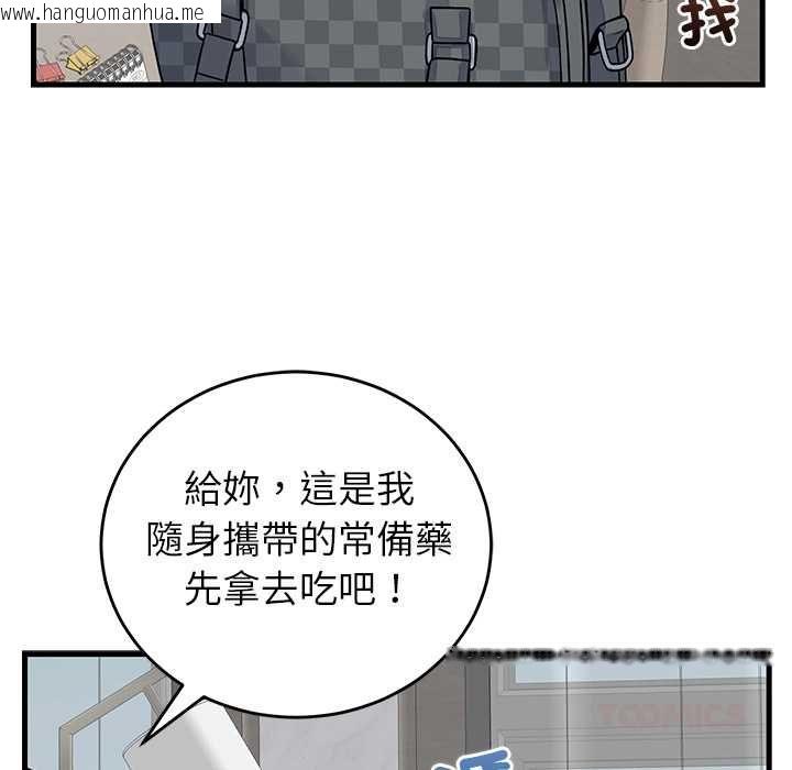 韩国漫画少爷的替身韩漫_少爷的替身-第49话在线免费阅读-韩国漫画-第12张图片