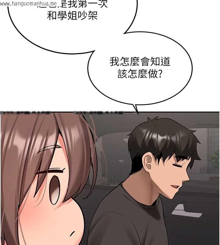 韩国漫画新生老司机韩漫_新生老司机-第31话-不只是青梅竹马在线免费阅读-韩国漫画-第163张图片