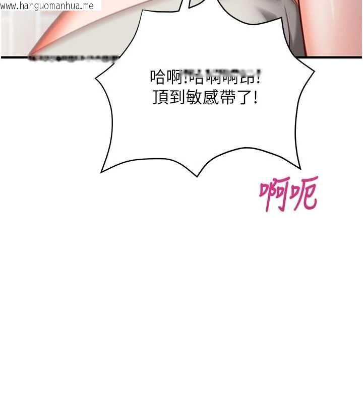 韩国漫画催眠偷心计韩漫_催眠偷心计-第13话-插入发情人妻骚穴在线免费阅读-韩国漫画-第161张图片