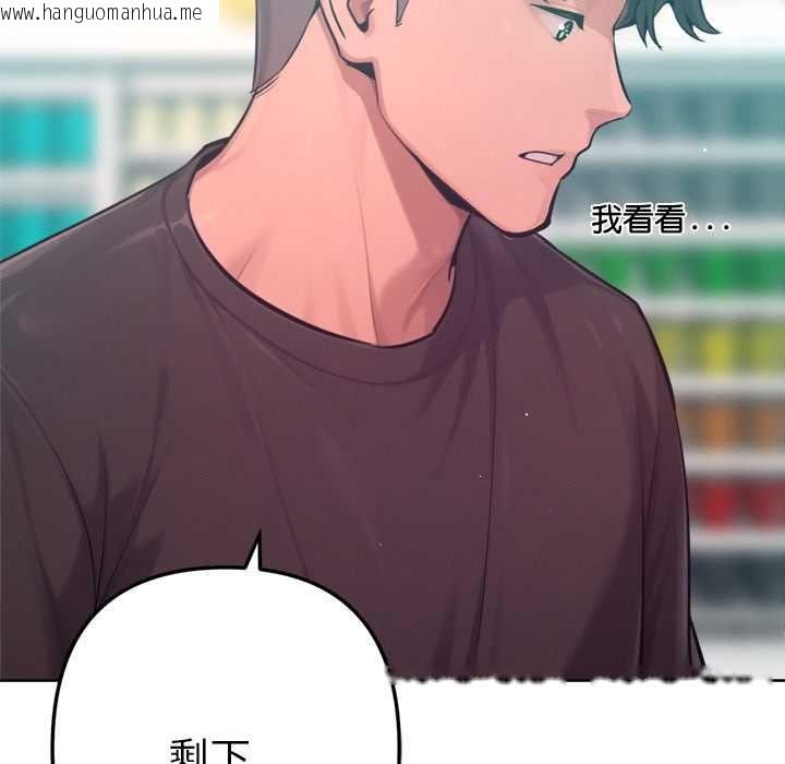 韩国漫画不只是朋友韩漫_不只是朋友-第10话在线免费阅读-韩国漫画-第107张图片