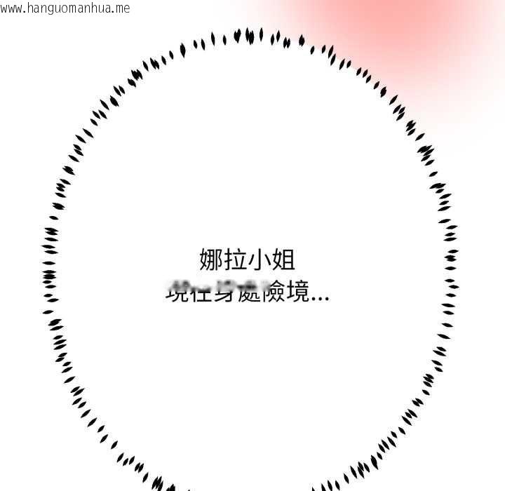 韩国漫画黑帮千金养成记/刺龙刺凤的女友韩漫_黑帮千金养成记/刺龙刺凤的女友-第23话在线免费阅读-韩国漫画-第117张图片